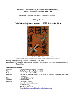 MRL7: Dai Kokumin Records, 1916