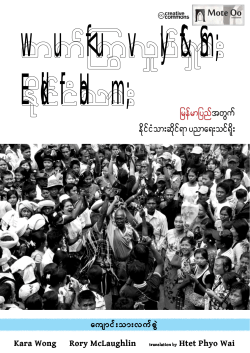 Active Citizenship Covers (Myanmar version)