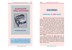Download File - mechaniclanka