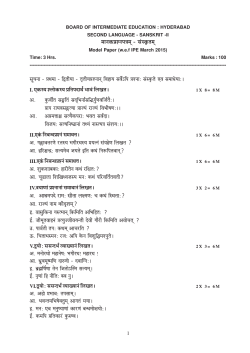 Sanskrit Model Question Paper.pmd