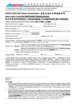 Download Special DGA Self Study Exam Enrolment Form for