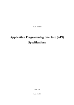 Application Programming Interface (API)
