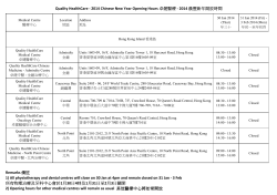 QHMC - CNY Opening Hours 2014 rev