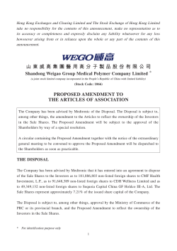 proposed amendment to the articles of association