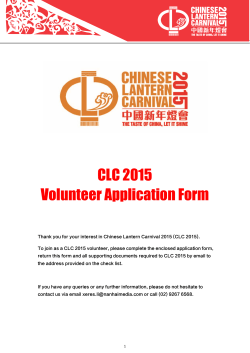 CLC 2015 Volunteer Application Form