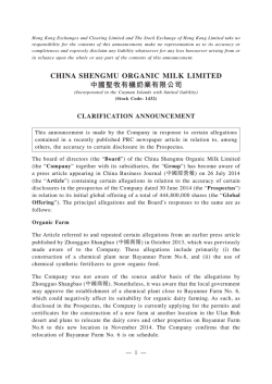 clarification announcement