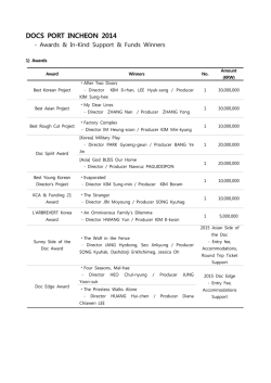 DOCS PORT INCHEON 2014 (ENG).hwp