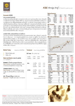 KSS Morning Brief |