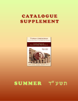 catalogue supplement