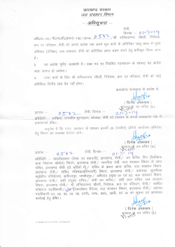 Additional Current Charge of CE(Mech),Ranchi
