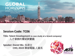 Session Code: TC06