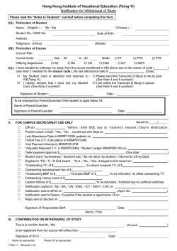 Notification for Withdrawal of Study