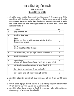 Hindi - St. Francis Senior Secondary School