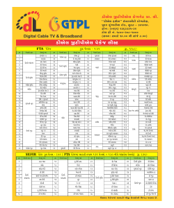Download Plans - DL-GTPL