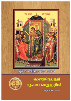 July Bulletin 2014 - Eparchy of Kanjirappally