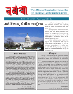 newsletter - issue 2.pmd - World Newah Organization