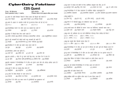 Hindi Paper 1