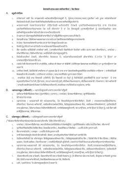 Instructions to Fill KYC - Punjabi - Mcx