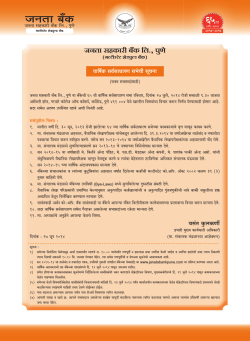 Janata Bank for web.indd - Janata Sahakari Bank Ltd.
