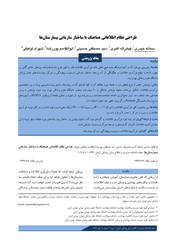 Information technology and triple dimensions of organizational