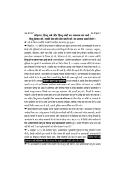 लव जिहाद click here for download
