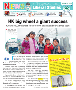 HK big wheel a giant success