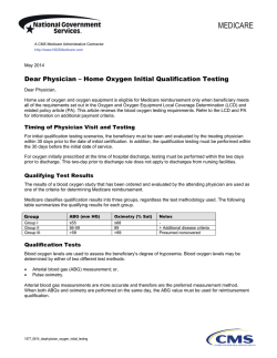 Home Oxygen Initial Qualification Testing