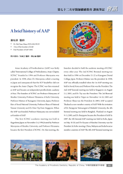A brief history of AAP