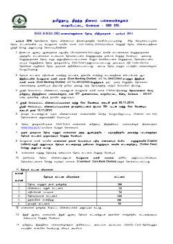 Final Instruction Tamil - Tamil Nadu Open University