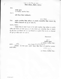 _ *.*$JY#HR*, - Education Department of Bihar