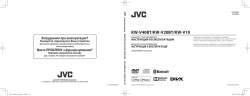 KW-V40BT/KW-V20BT/KW-V10