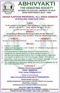 Janak Kapoor Memorial All India Debate