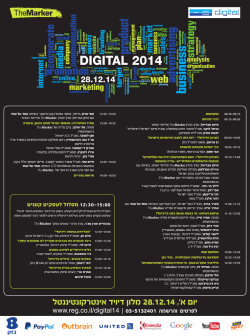 DIGITAL 2014
