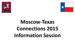 Moscow-Texas Connections 2015 Information Session