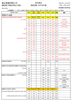 下載價目表 - 康正旅游有限公司