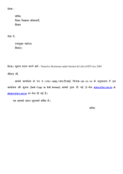 District Red Cross Society Hisar