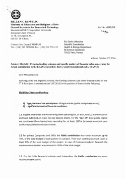HELLENIC REPUBLIC Ministry ofEducation and Religious Affairs