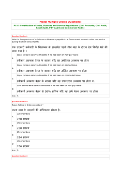 Constitution of India, Statutes and Service Regulations