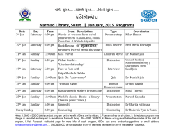 aેિ|m&euml; a&euml;u - Surat Municipal Corporation