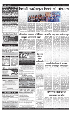 E- PAPER DECEMBER 2014.pmd
