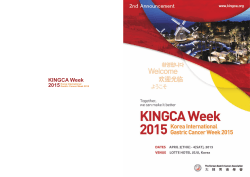 2차 안내서 최종수정본 - KINGCA Week 2015