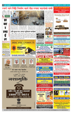 E- PAPER JANUARY 2015.pmd
