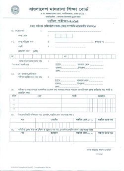 Center Secretary Registration Form
