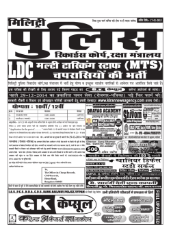 GK dsIlwy - Kiran News Agency