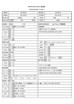 E8524 YEAR YR 1996 HR MAKE SERIAL HITACHI EX120-5