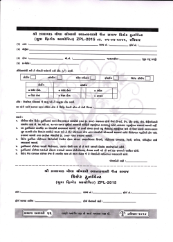 ZPL - 2015 Cricket Tournament Registration Form