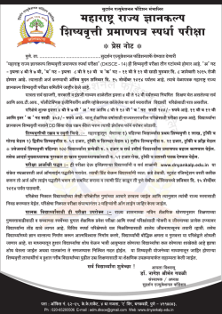 Download press note