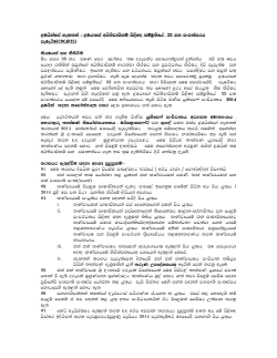Sinhala - Unicef
