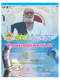 60th ANNUAL REPORT OF MARCH 2014.