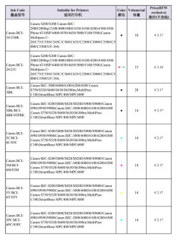 Ink Code 墨盒型号 Suitable for Printers 适用打印机 Color 颜色
